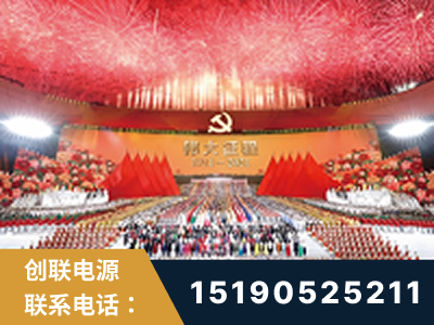穆棱-建党100周年文艺演出《伟大征程》项目